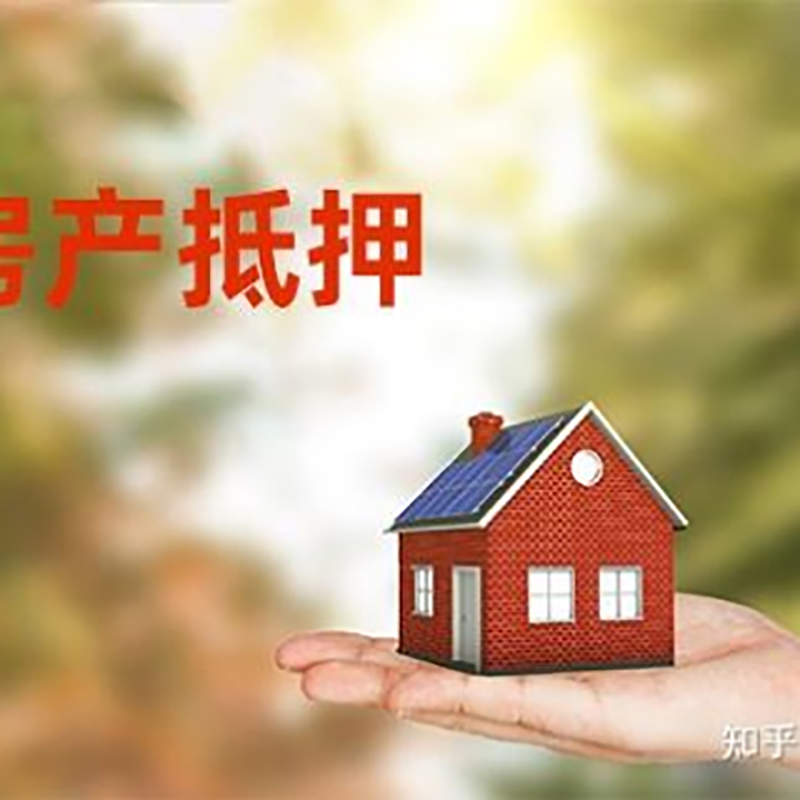 桐城重庆私人抵押借款办理需要的流程