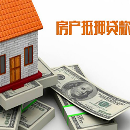 桐城房产抵押有哪些特征和限制?