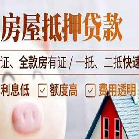 桐城房子抵押贷款利率上涨对市场的影响