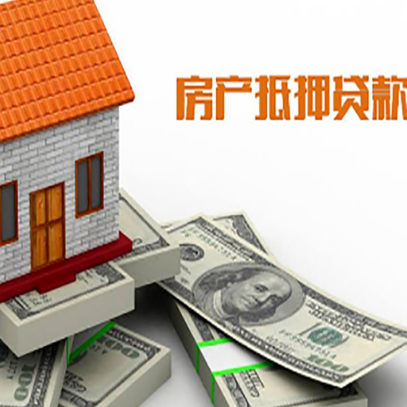 桐城房屋抵押贷款公司服务费一般是多少?