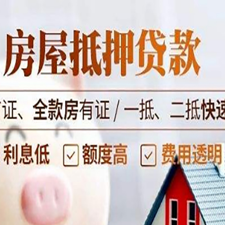 桐城房产抵押贷款哪家银行好办?